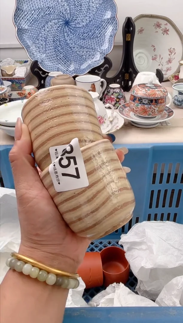 瓷片中**年      857