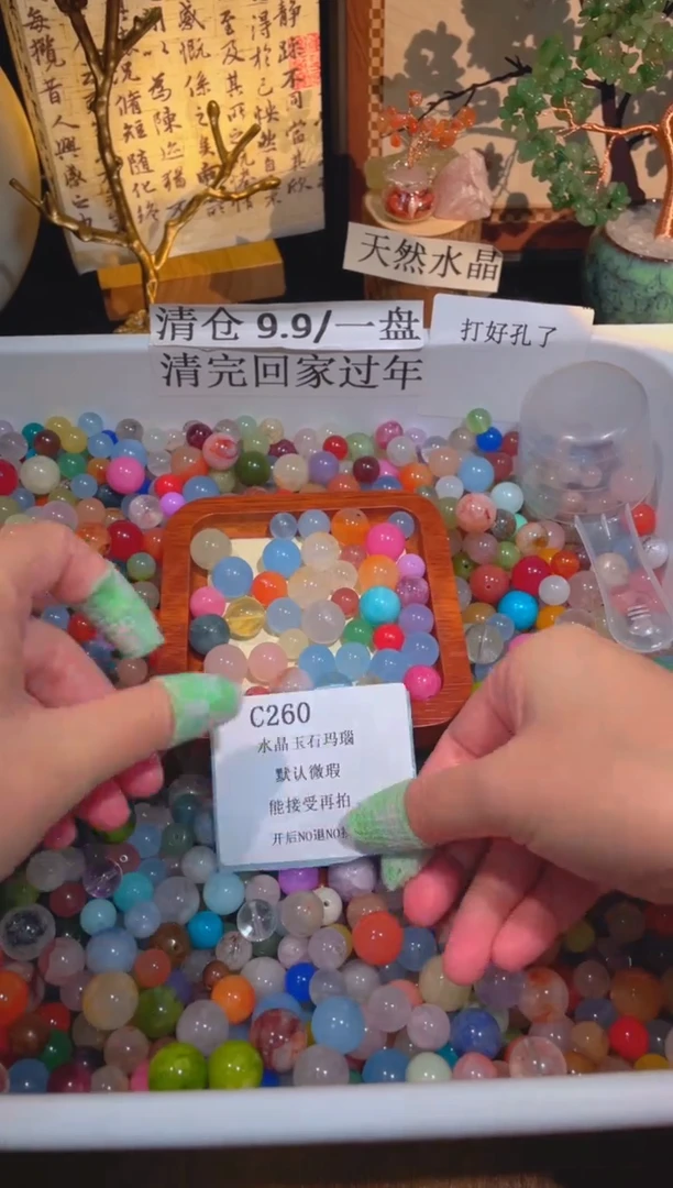 未镶嵌珠宝半成品水晶c260，小棉小絮瑕疵，介意勿拍，开后NO退NO换