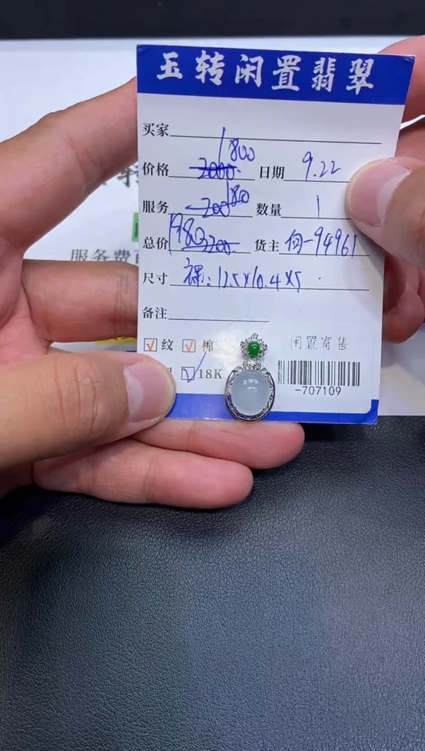 颈饰18K金镶嵌翡翠挂件多人-707109