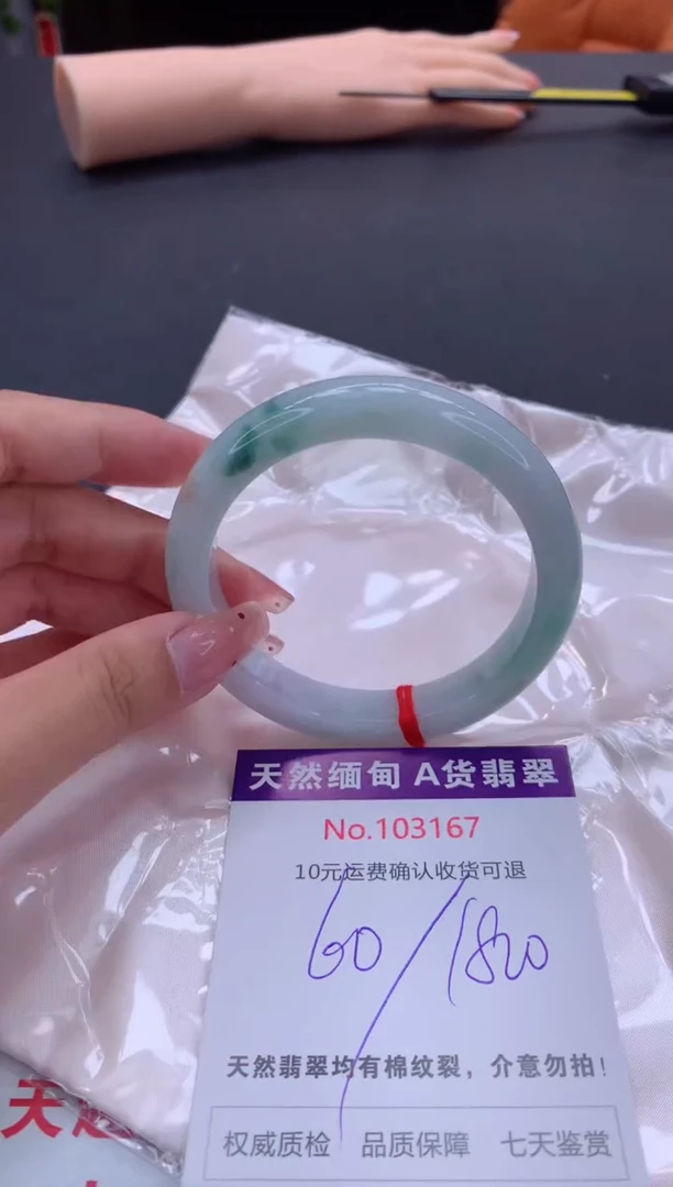 未镶嵌手镯翡翠天然缅甸A货翡翠