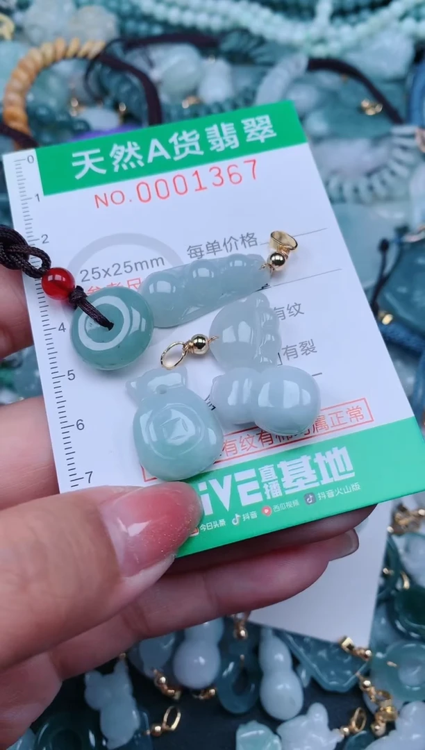 【闪购商品】翡翠颈饰未镶嵌.0001367