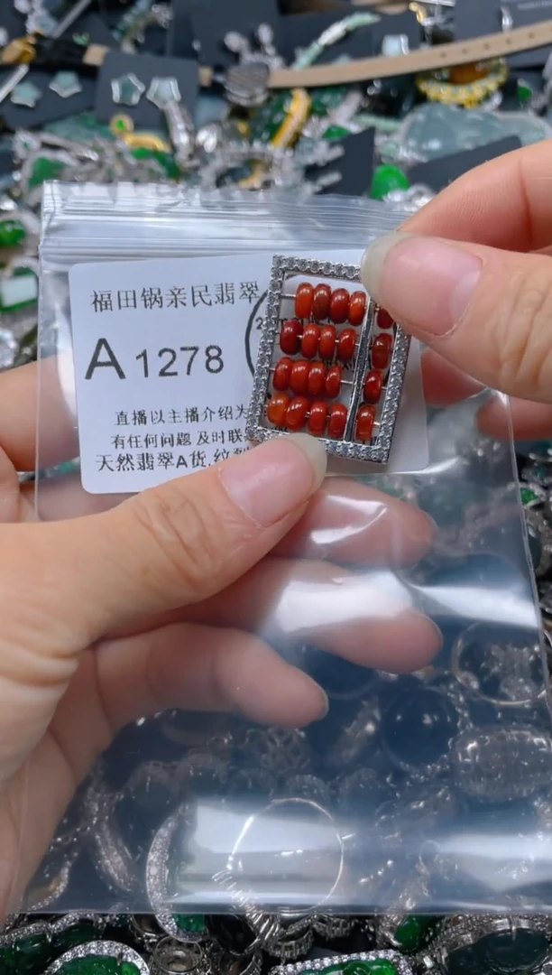 【闪购商品】翡翠吊坠(不含链)未镶嵌1278