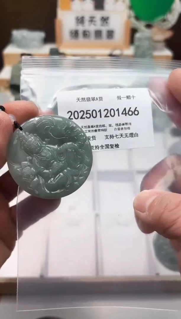 颈饰未镶嵌翡翠天然缅甸翡翠A货1218