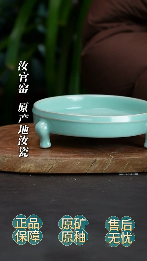 瓷片三足洗为微微瑕