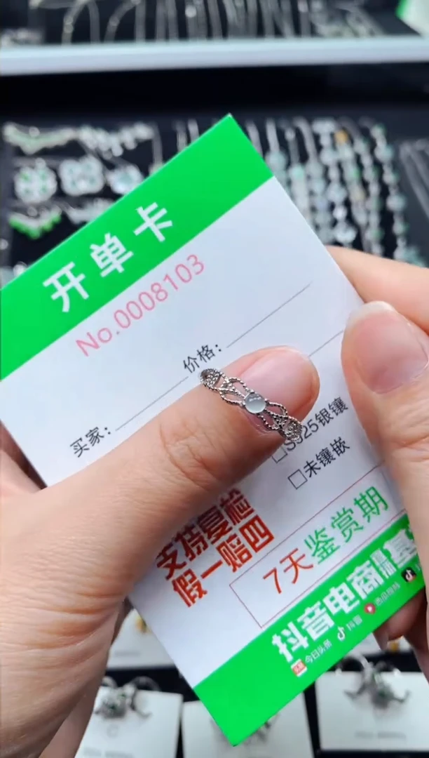 【闪购商品】翡翠戒指银S925镶嵌8103
