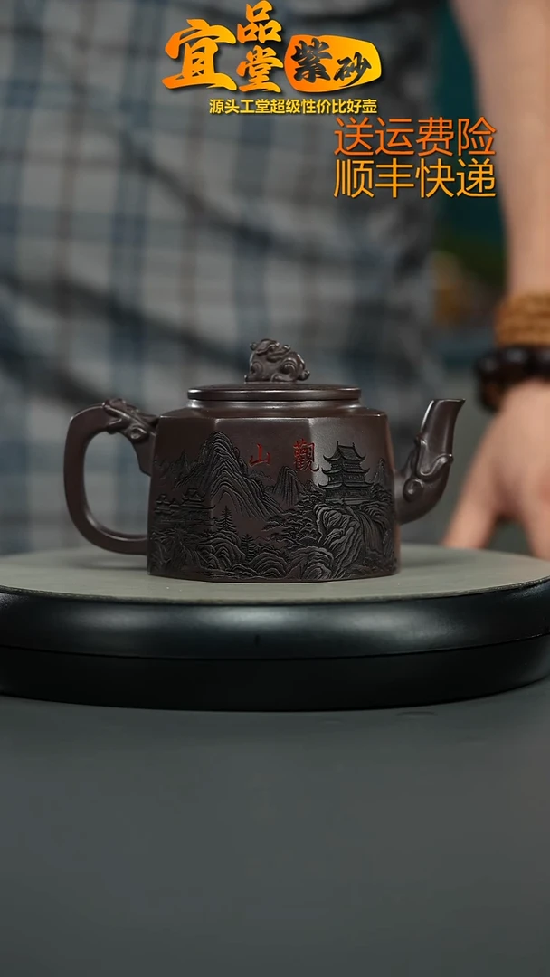 茶壶紫砂赤龙血砂观山八方龙尊330CC