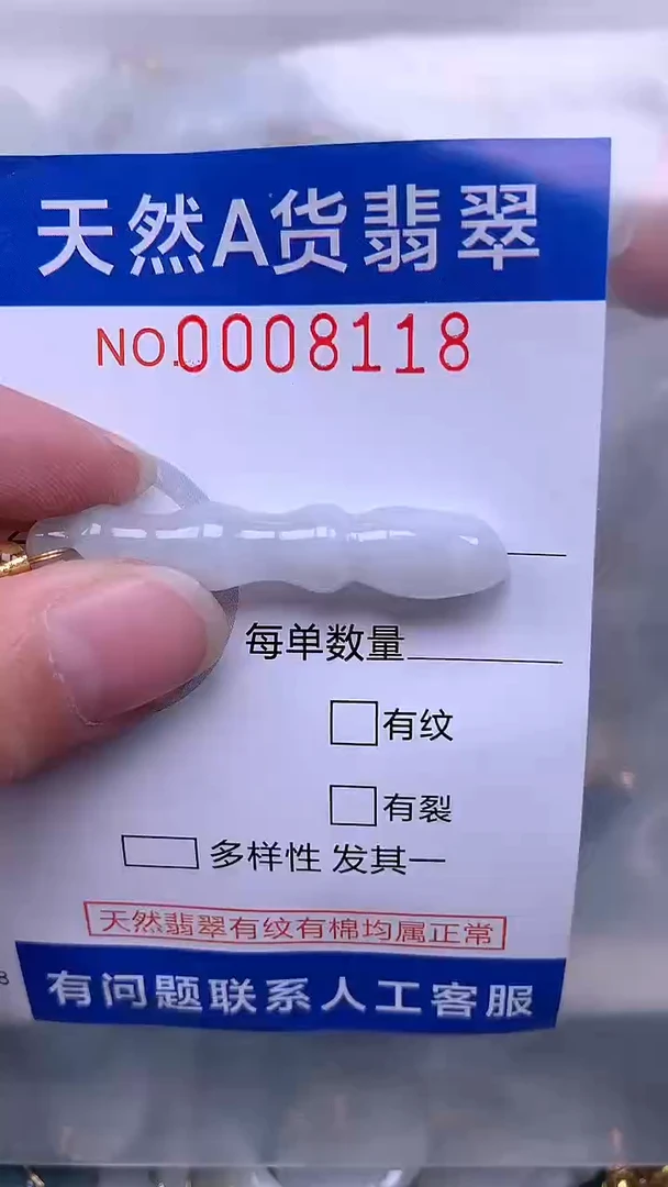 翡翠未镶嵌吊坠(不含链)1