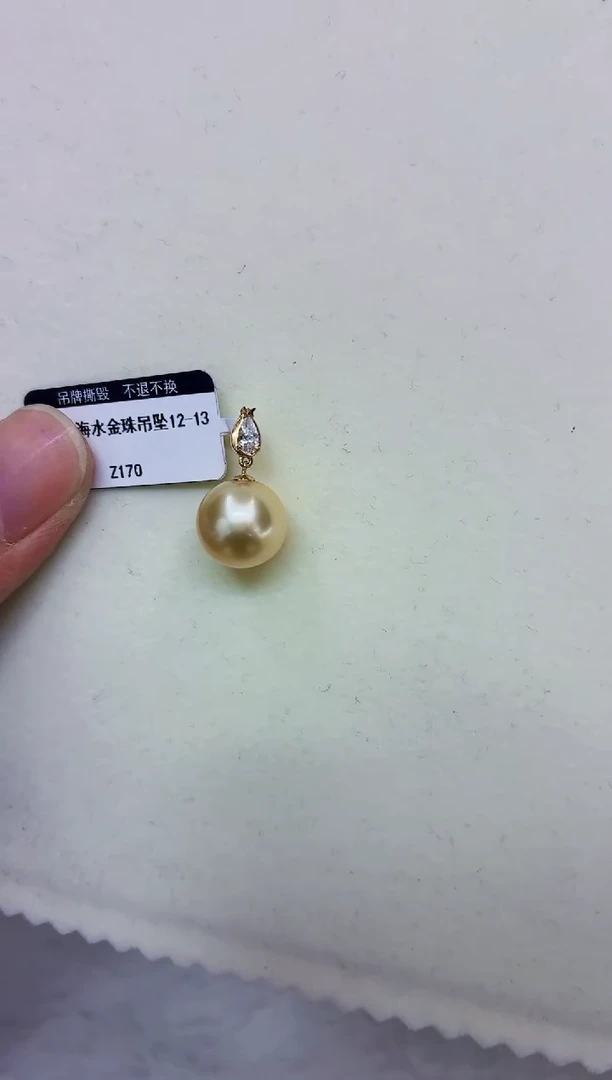 18K金镶嵌DA海水珍珠吊坠12-13 z170