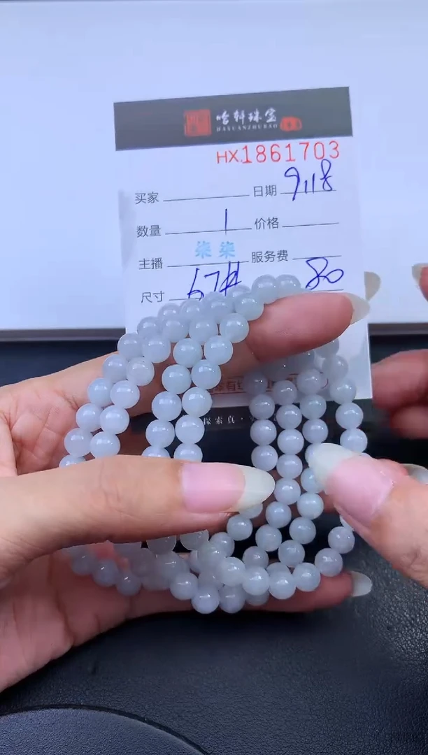 未镶嵌挂件翡翠哈轩 手串1（有纹有裂）（多样性发其一）