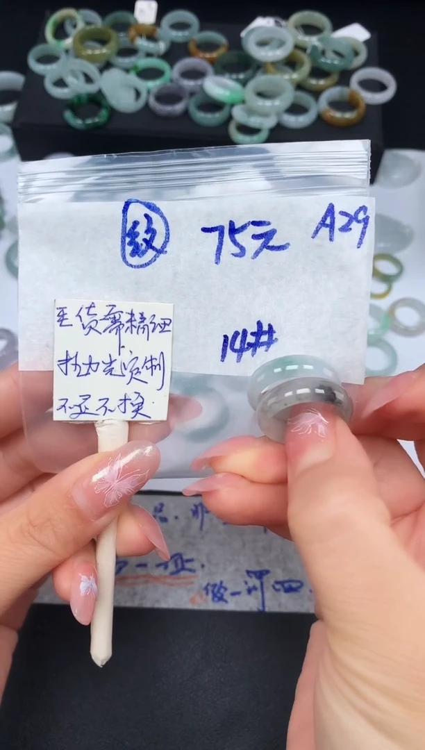 未镶嵌定制翡翠14# 戒圈75元毛货需精抛光