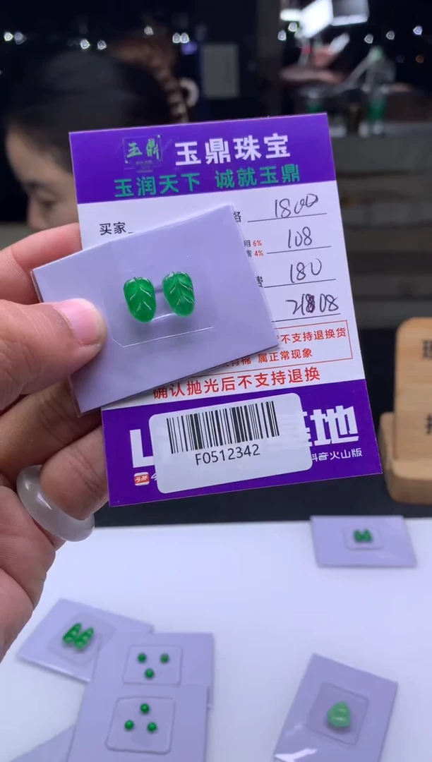 未镶嵌定制翡翠木  F0512342