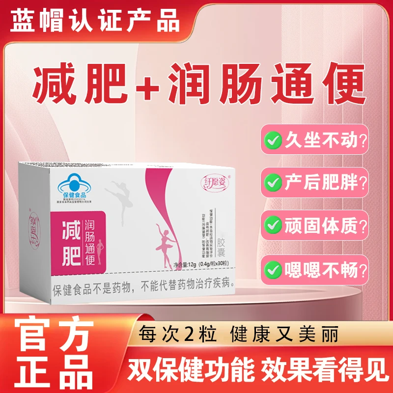 【主播推荐】减肥胶囊左旋肉碱助力湿胖人群通便适合运动健身成人A6