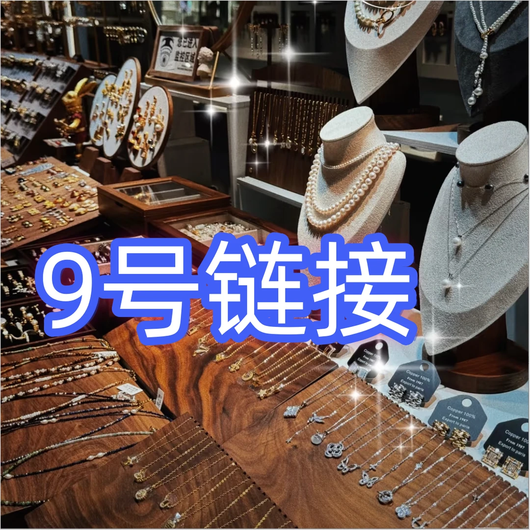 铜合金耳饰 901-999货号九号链接妍熙儿耳钉