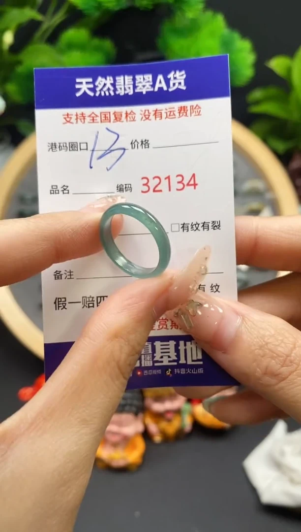 【闪购商品】翡翠戒指未镶嵌天然翡翠戒圈2134