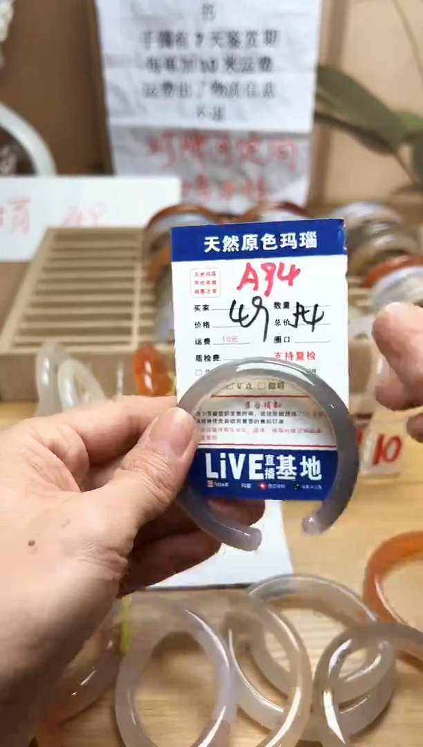 【闪购商品】玛瑙/玉髓手镯未镶嵌A94