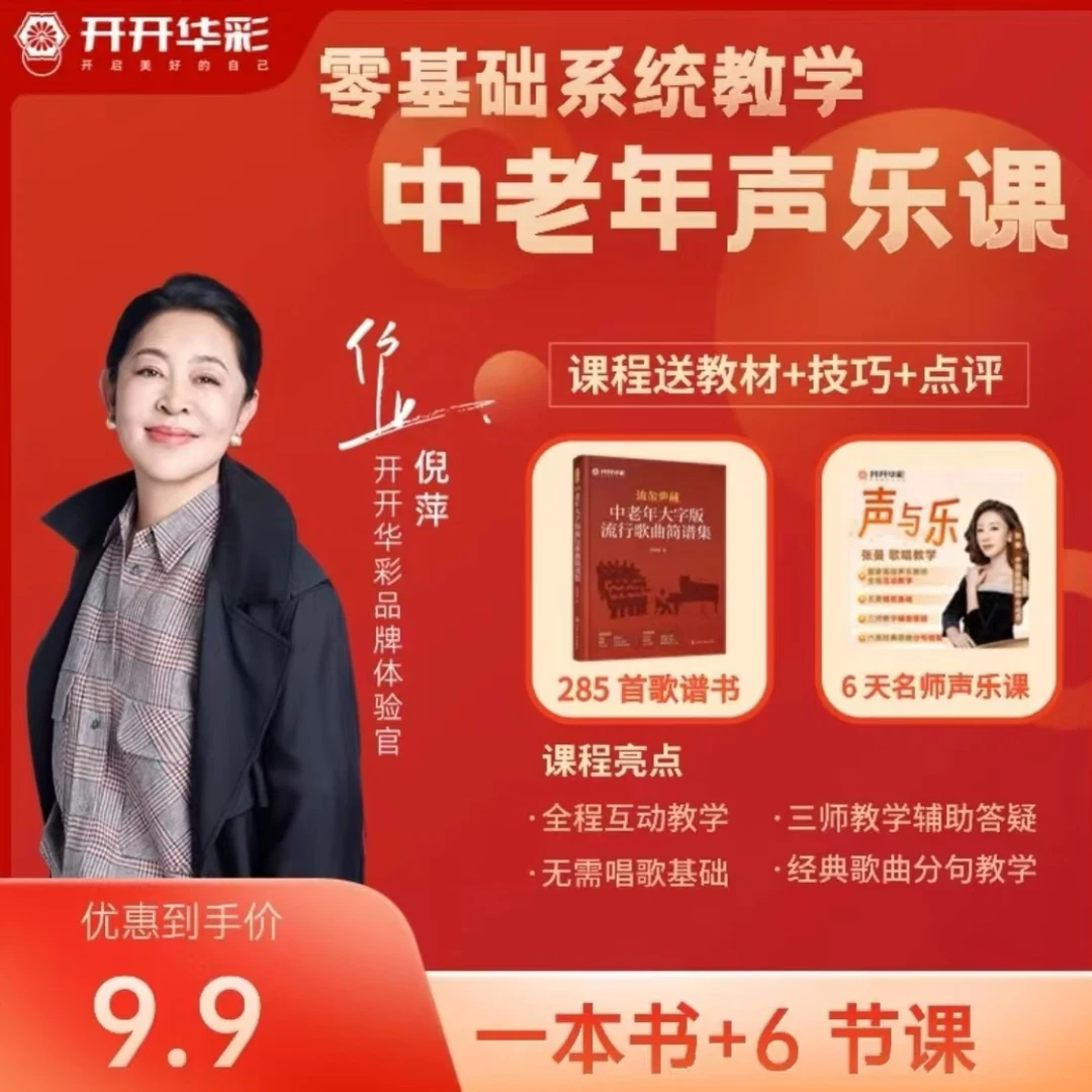 大字版流行歌曲简谱集+张曼老师6节声乐直播课-DXL