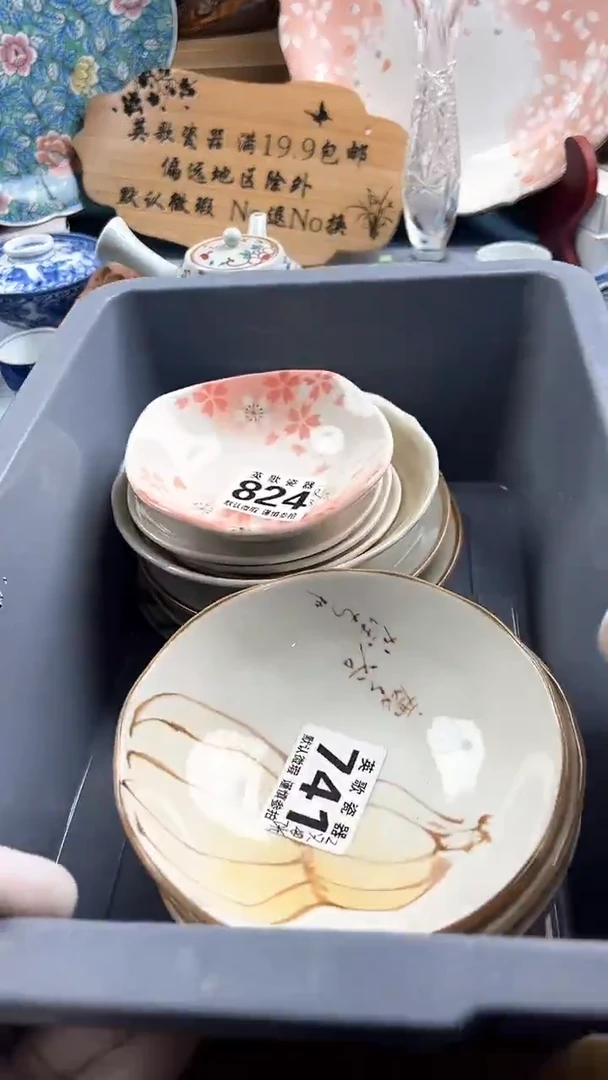 瓷片一**鞋英歌瓷器满19.9包邮