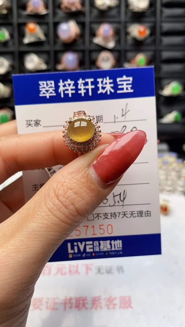 未镶嵌戒指翡翠7150