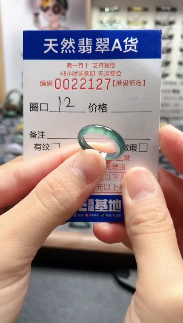 【闪购商品】翡翠戒指未镶嵌翡翠戒指2127