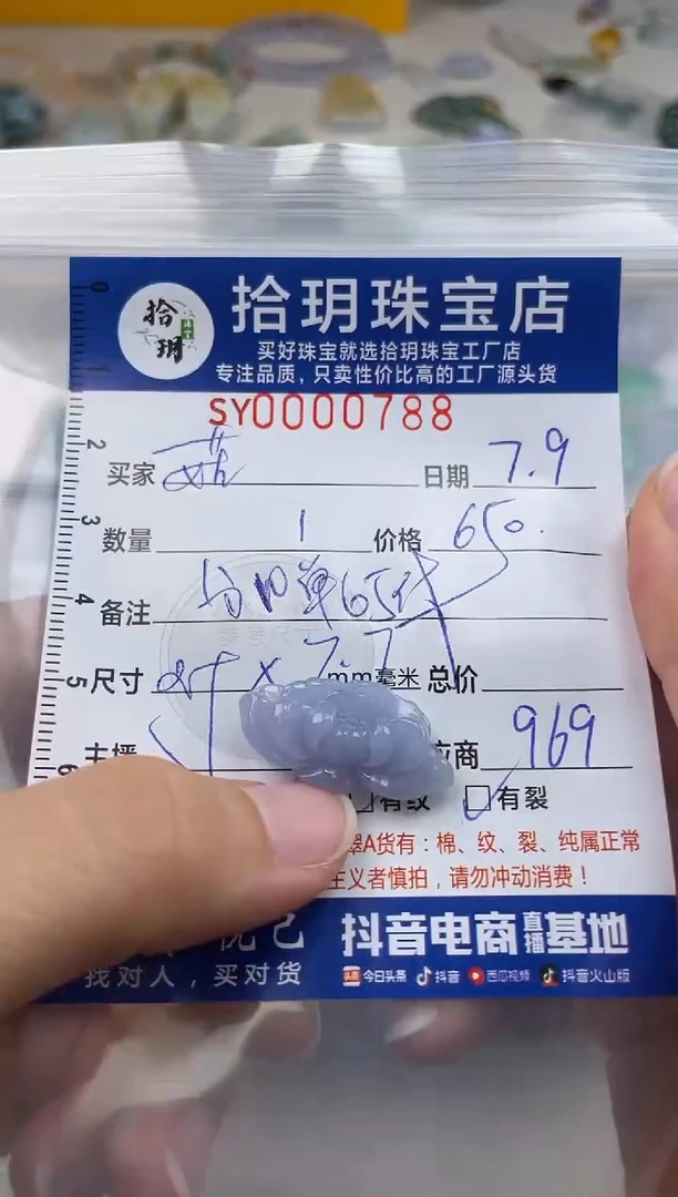 翡翠未镶嵌颈饰ᰔ****༊翡翠挂件花788