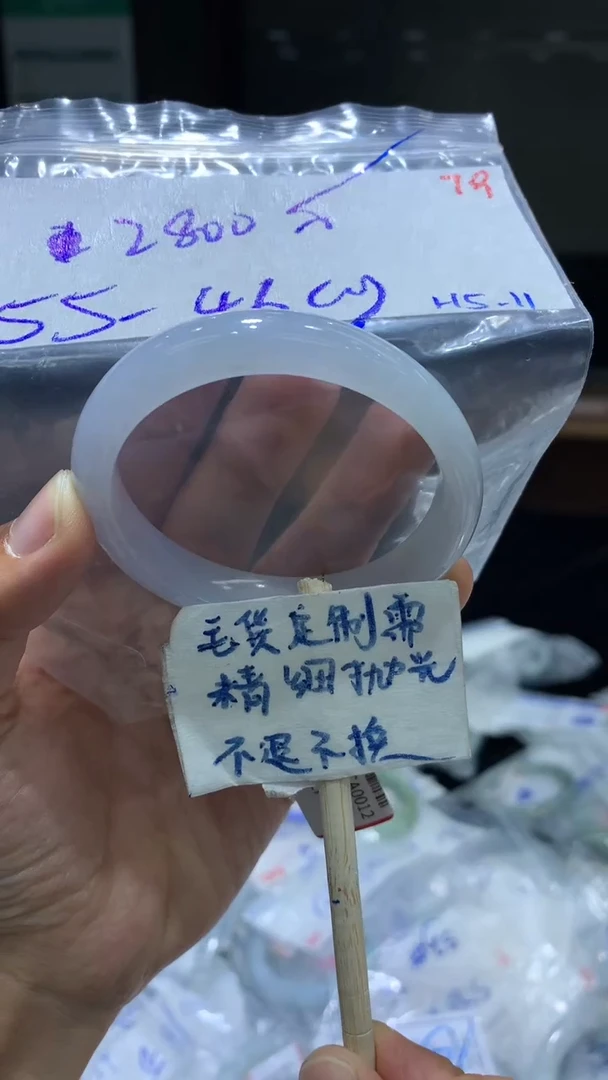 定制翡翠未镶嵌毛货抛光+手镯55贵+2800元+79
