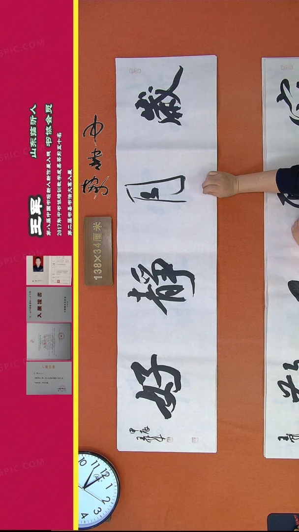 【闪购商品】书法139H王军书法作品