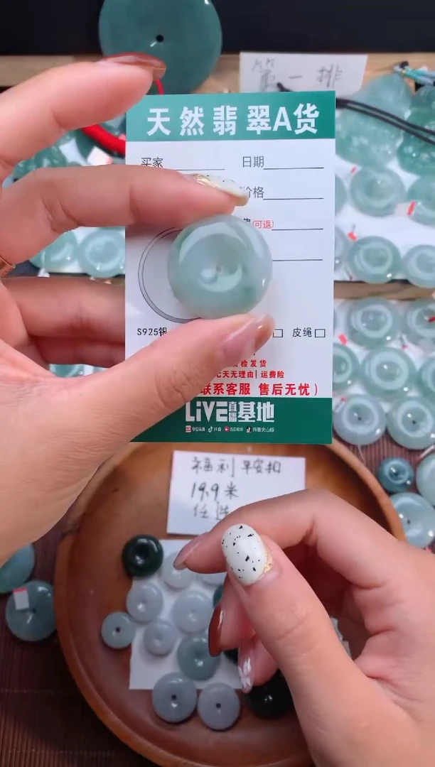 【闪购商品】翡翠颈饰未镶嵌天然翡翠平安扣