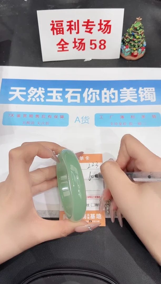 未镶嵌手镯石英质玉223-60.8