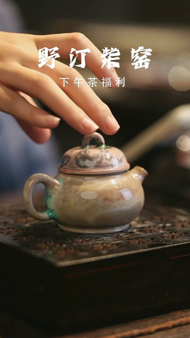 野汀柴窑手工手作@@YT957