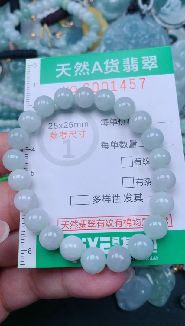 颈饰未镶嵌翡翠.0001457
