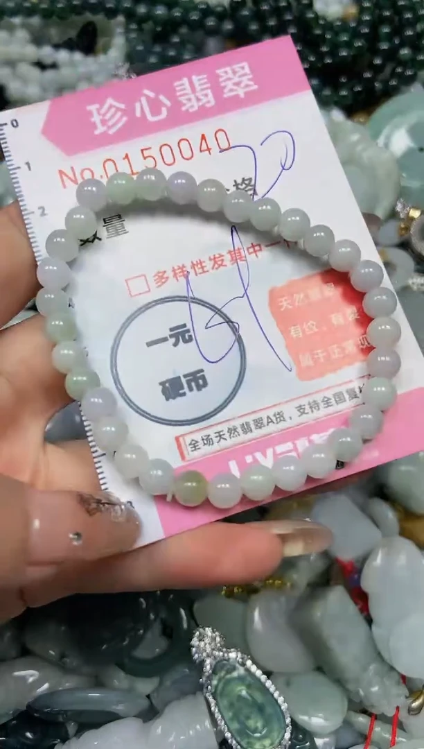 【闪购商品】翡翠颈饰未镶嵌闪购0150040