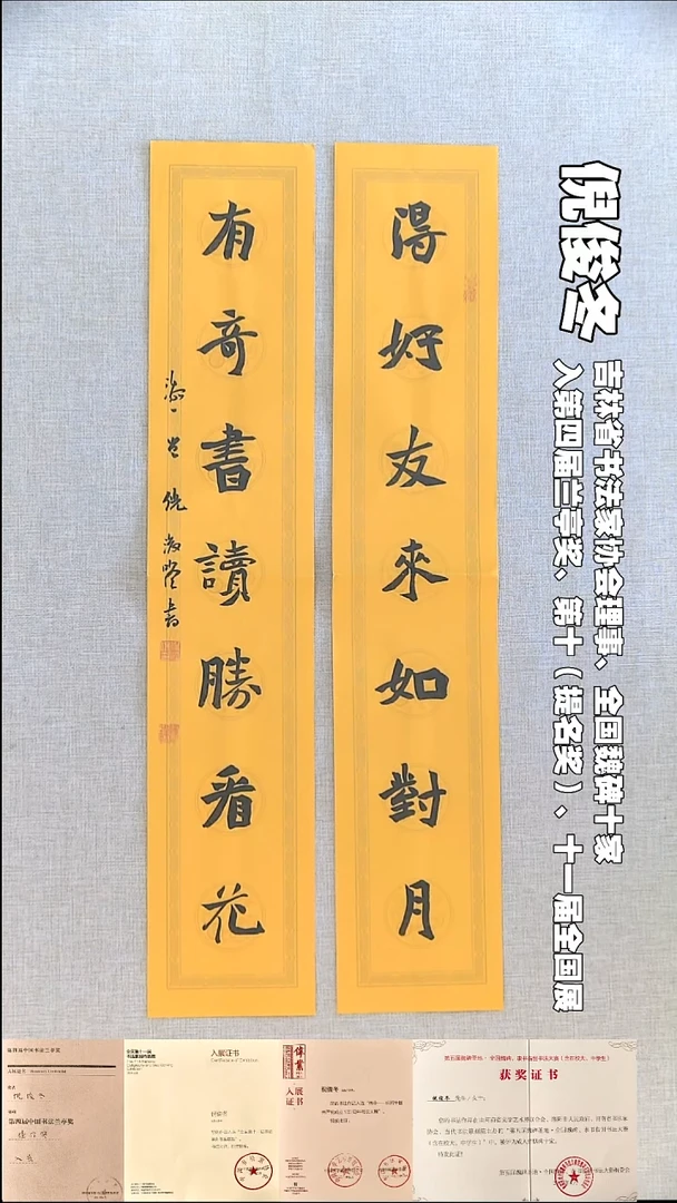 书法倪俊冬书法对联福利13*69*2得好友