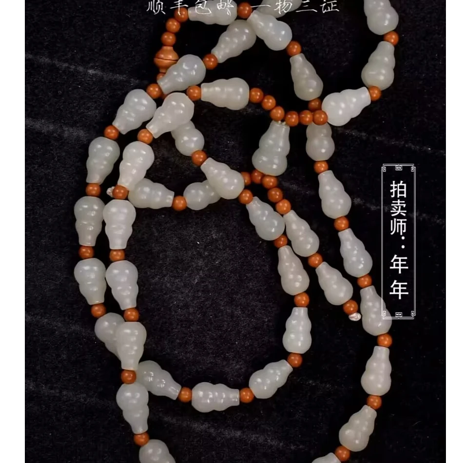 清代和田玉葫芦珠串