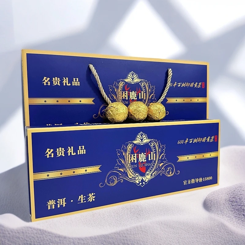 困鹿山普洱生茶600年御用古树贡茶【拍两条带礼袋】