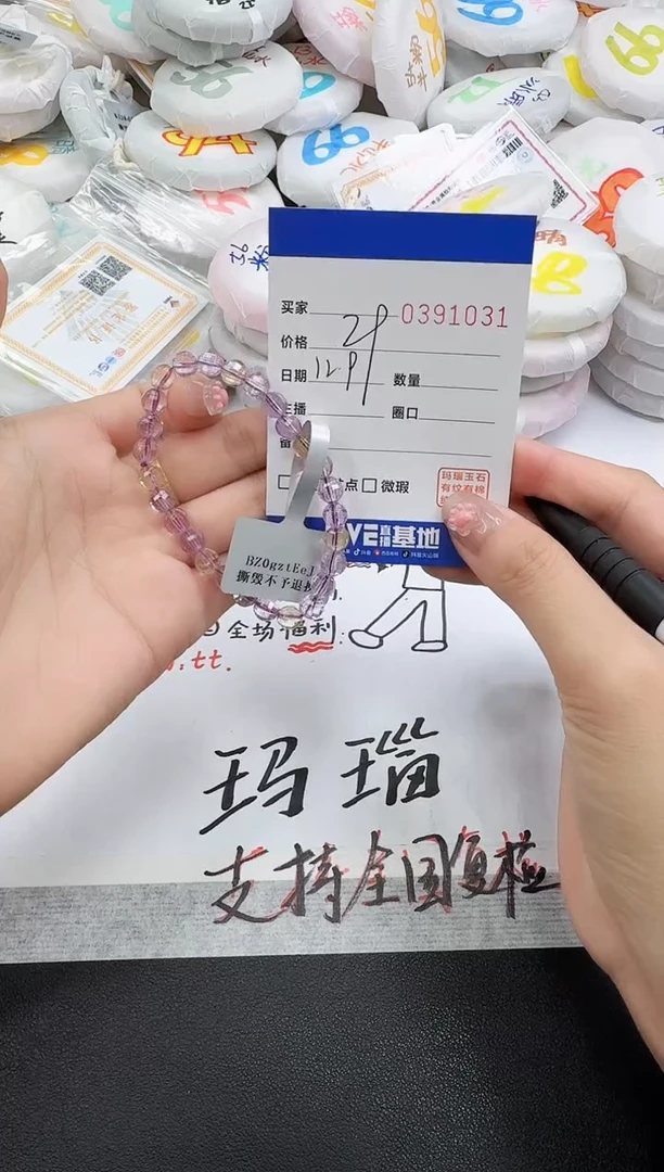 手镯玛瑙/玉髓未镶嵌姜*一1031