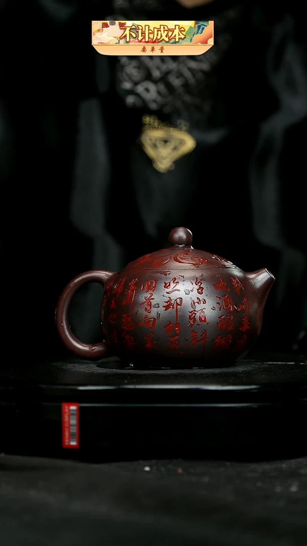 【闪购商品】宜兴原矿高端紫砂