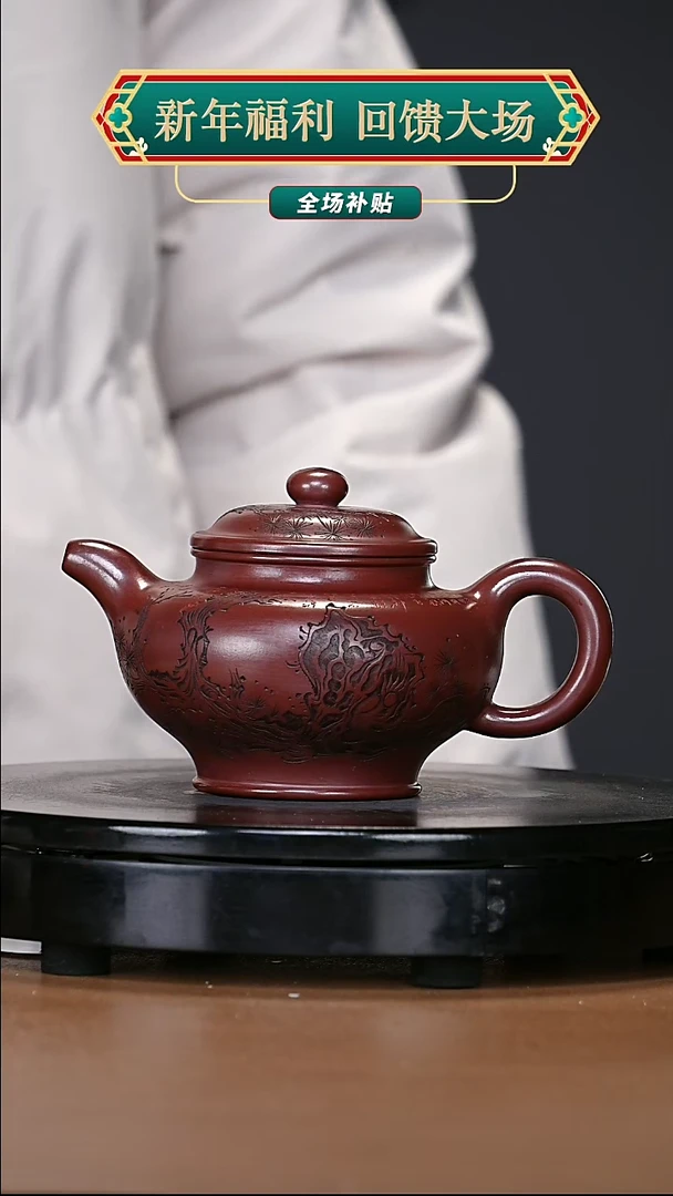 【闪购商品】宜兴原矿高端紫砂