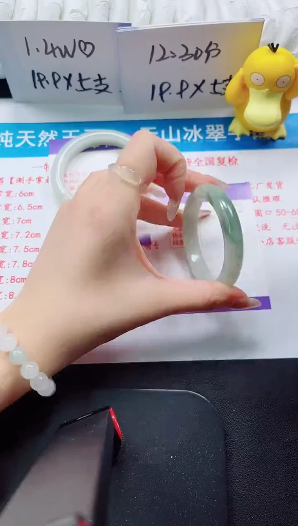 【闪购商品】石英质玉手镯未镶嵌89