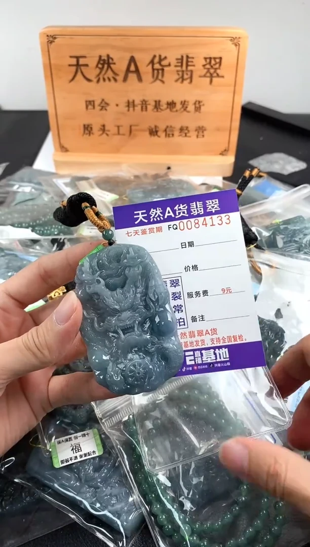 颈饰未镶嵌翡翠