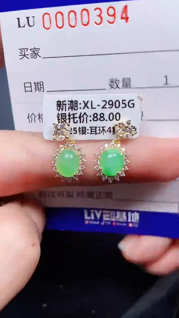 颈饰银S925镶嵌翡翠0394