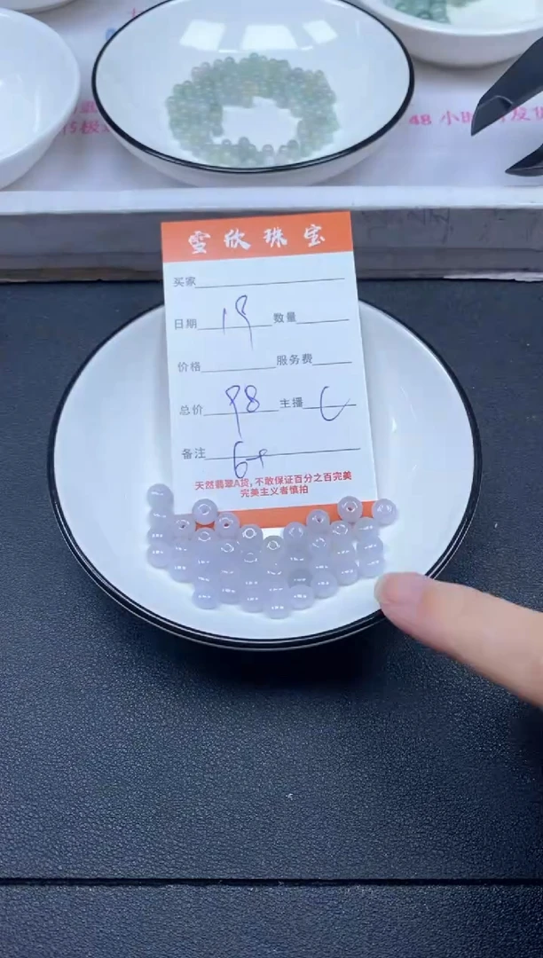 颈饰未镶嵌翡翠雪欣散珠定制diy