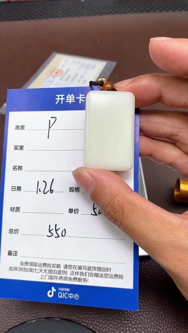 【闪购商品】和田玉p1.26拍一发一多样性发货未镶嵌132