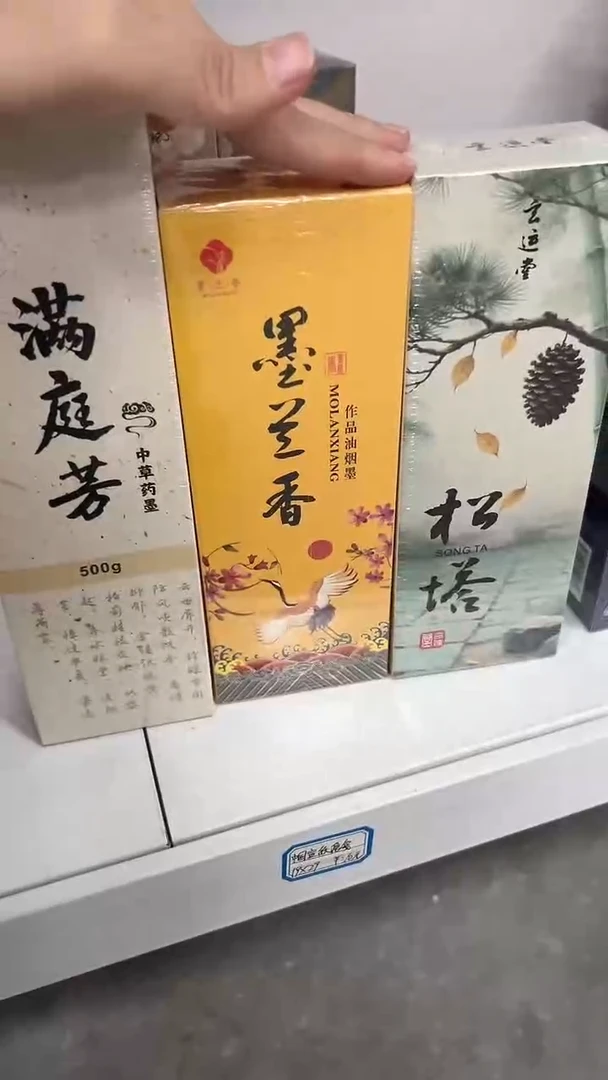 福利1【墨兰香+满庭芳+松塔】作品级墨汁三瓶一组