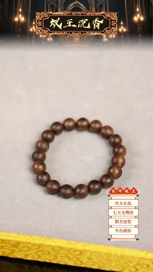 【闪购商品】沉香手串昆仑梅格手串