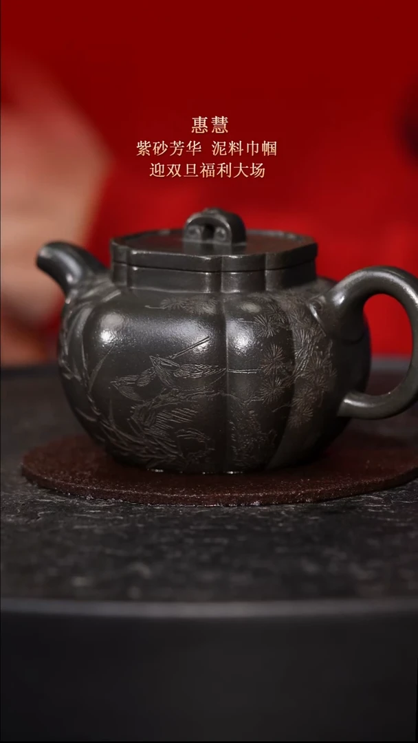 东坡紫砂甄选紫砂壶—惠慧