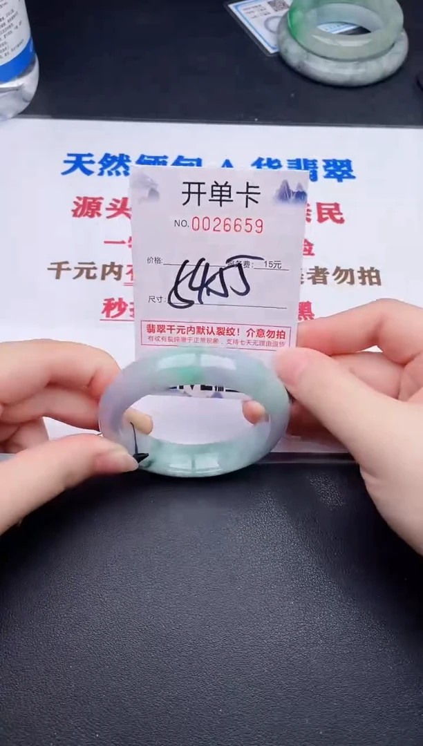 未镶嵌手镯翡翠59