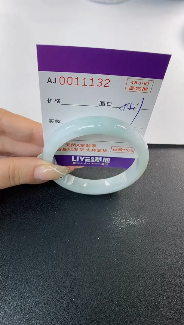 未镶嵌手镯翡翠天然A货翡翠