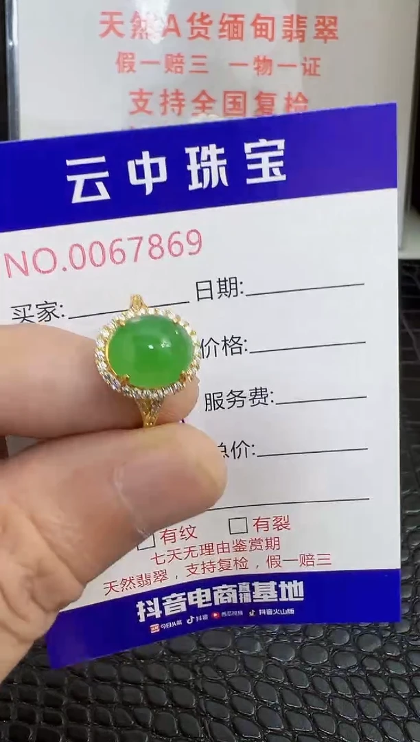 银S925镶嵌戒指翡翠7869