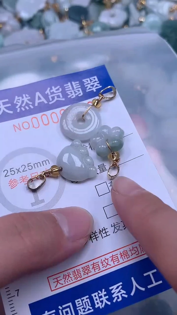 翡翠未镶嵌吊坠(不含链)1