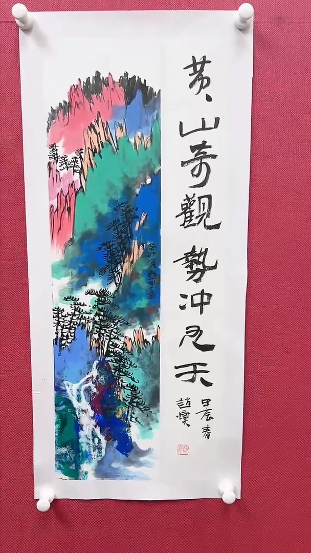 【闪购商品】绘画赵燮绘画1平尺抽象山水+书法